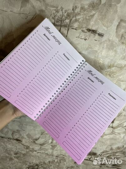 Блокнот планер ежедневник