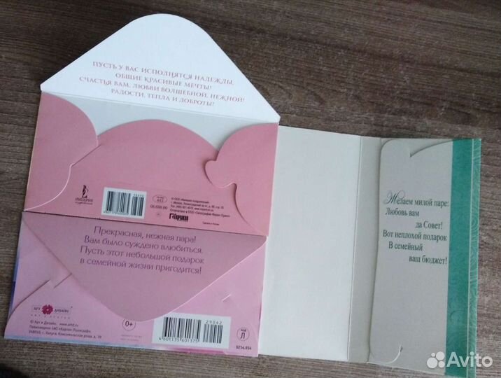 Конверт для денег С Днём Свадьбы