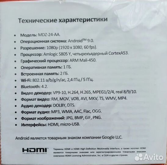 Xiaomi Mi TV Stick (Смарт тв)