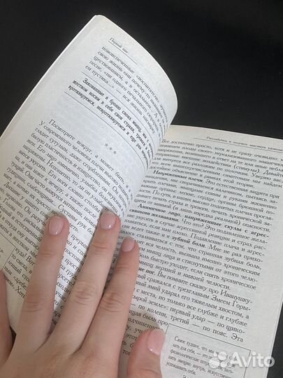 Книги по психологии