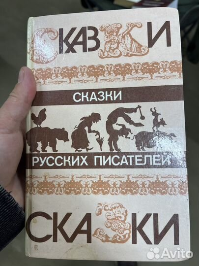 Сказки для детей