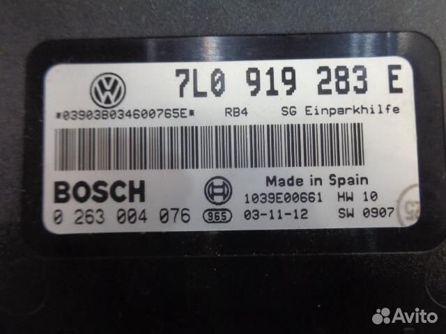 Блок управления парктроником Volkswagen Touareg 2