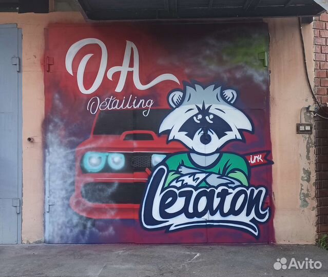 Граффити оформление