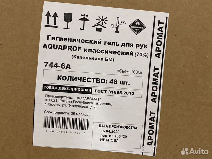 Антисептик для рук