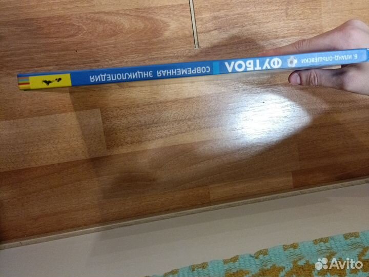 Современная энциклопедия футбола, Росмэн 2019