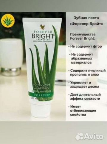 Зубная паста Forever