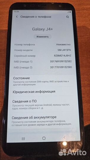 Samsung Galaxy J4+ (2018), 2/32 ГБ
