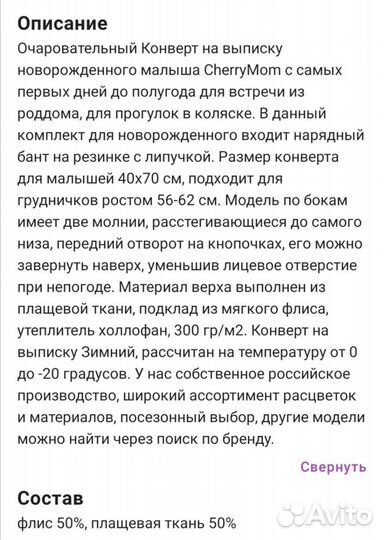 Конверт на выписку 56-62