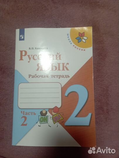 Рабочие тетради новые 2 и 3 класс