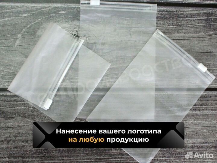 Пакет zip-lock с бегунком / Бесплатные образцы