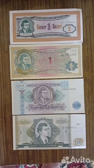 Билеты ммм набор из 4шт