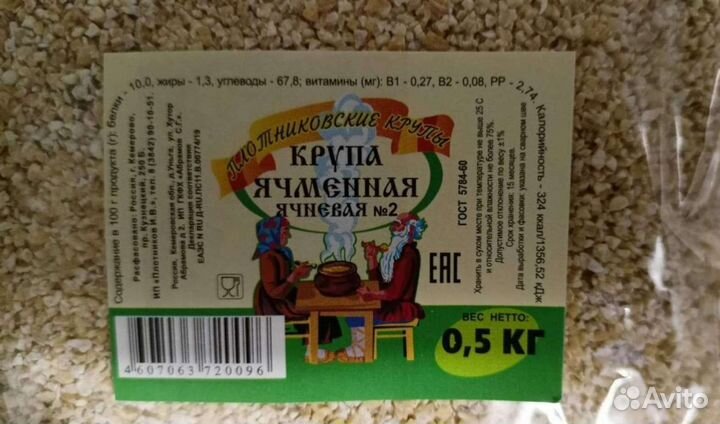 Крупа в ассорт. рис, гречка, гороховая и т.д