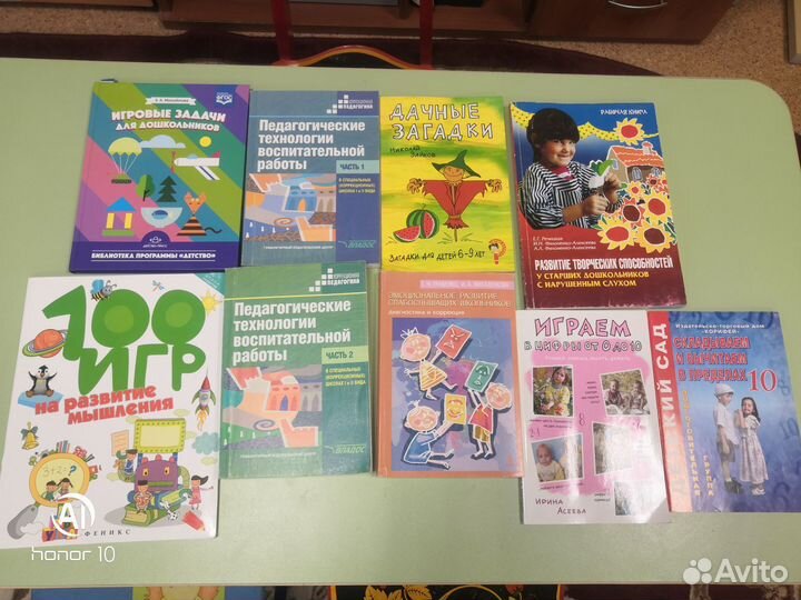 Книги для педагогов
