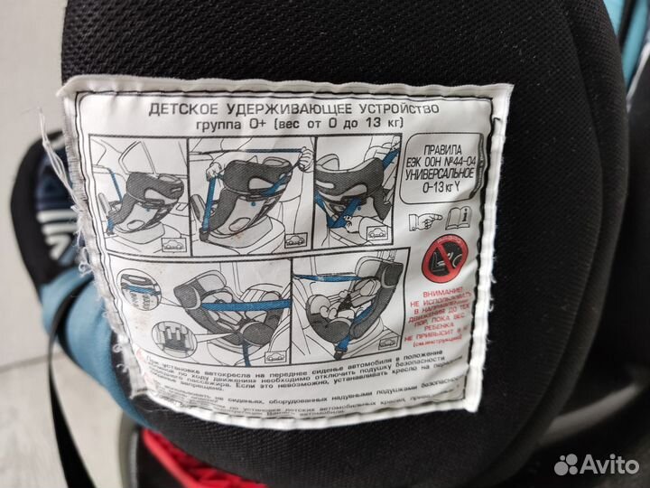 Детское автокресло от 0 до 13