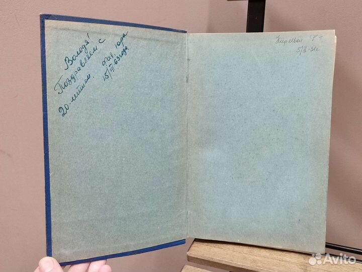 Справочник радиолюбителя СССР (книга радио)