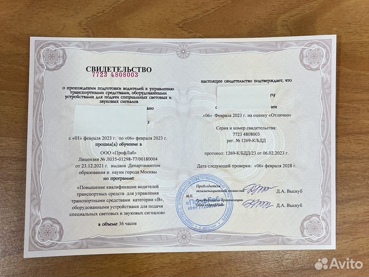 Корочки обучение удостоверение