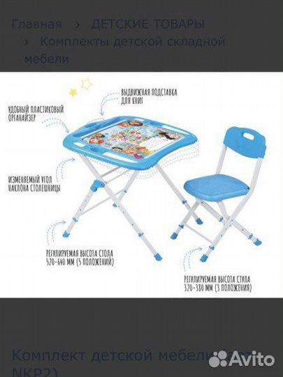 Детская парта 3-10 лет (растущая)