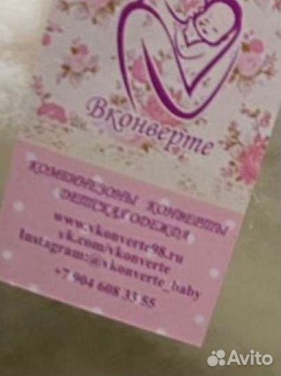 Конверт и комбинезон осень -зима