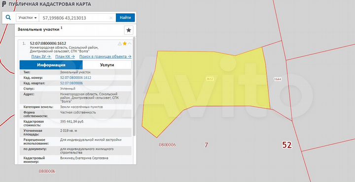 Участок 5,82 га (ИЖС)