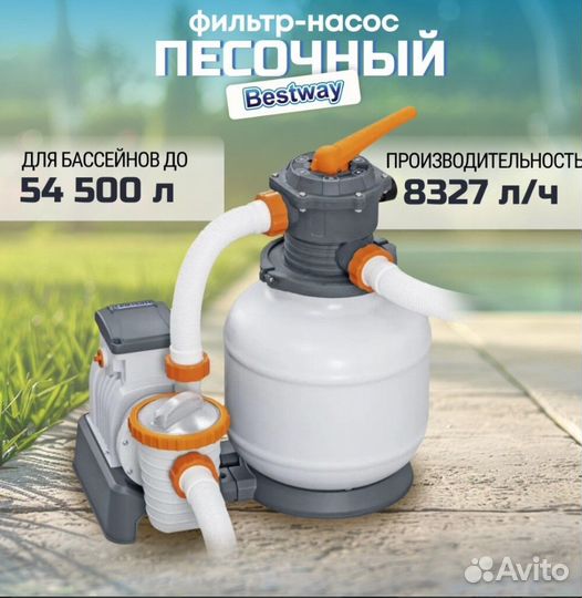 Песчаный фильтр 8327л для бассейна песочный насос