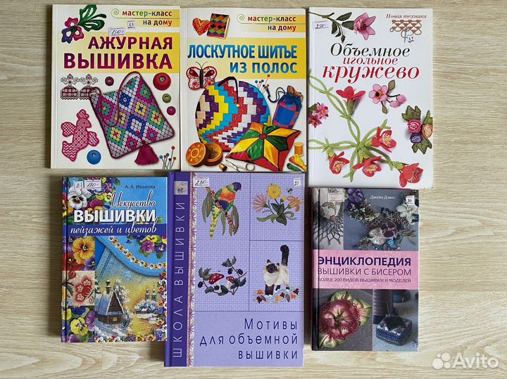 Книги по рукоделию и творчеству
