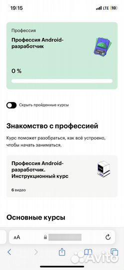 Купон на обучение android разработчик