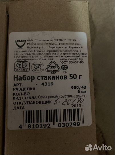 Графин и стаканчики