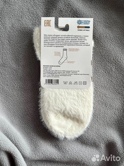 Носки из норки