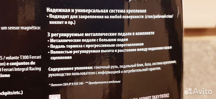 Игровой руль thrustmaster t300