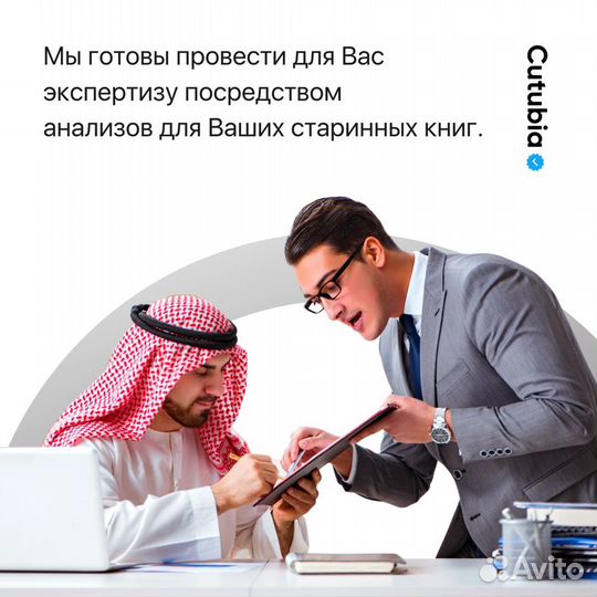 Экспертиза и анализ книг