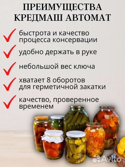 Закаточная машинка автомат Кредмаш