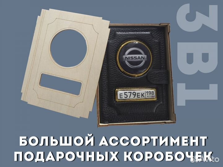 Обложка 3в1 под права автомобилиста (красный)