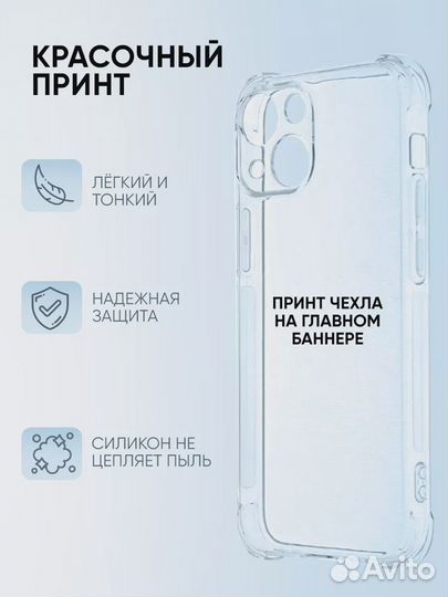 Чехол на телефон аксессуар на iPhone 13 PRO MAX