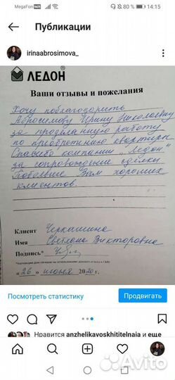 Услуги риэлтора