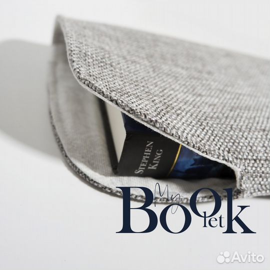 Чехол для книг / планшетов / электронных книг