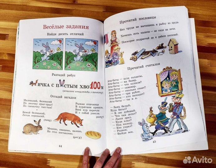 Детская книга