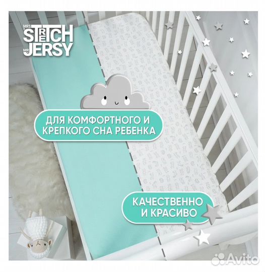 Простыни на резинке в детскую кроватку