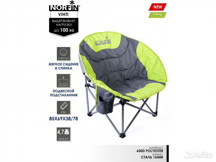 Кресло складное Norfin Vihti NF