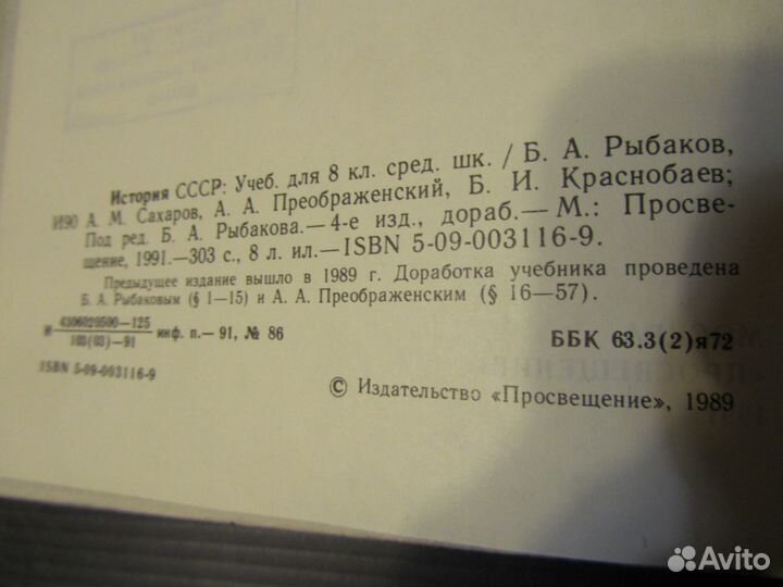 Учебники История Русский язык