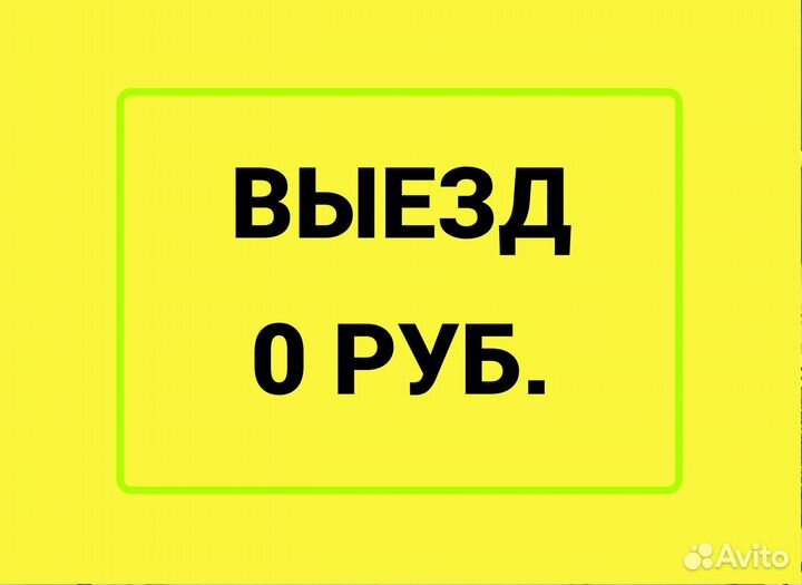 Ремонт компьютеров Мастер Компьютерная помощь