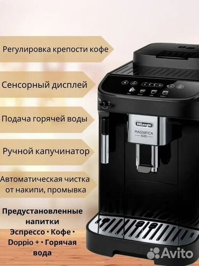 Кофемашина DeLonghi ecam290.81 (новая,гарантия)