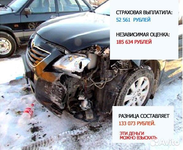 Аварийный комиссар