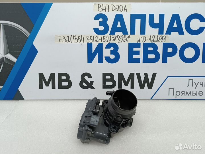 Дроссельная заслонка BMW 4 F32