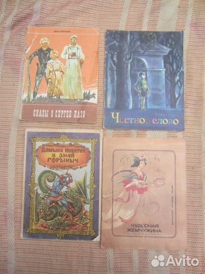 Агния Барто. Твой праздник. Стихи. Худ. Ю. Молокан