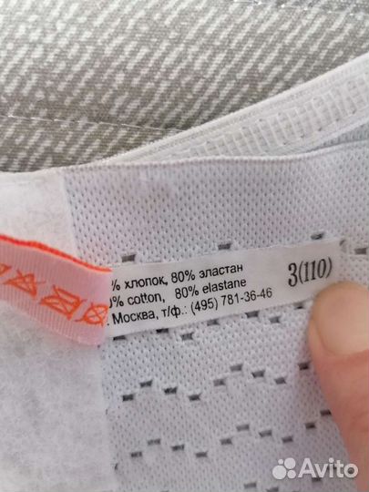 Бандаж для беременных