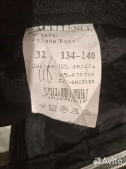 Школьная форма для мальчика черная