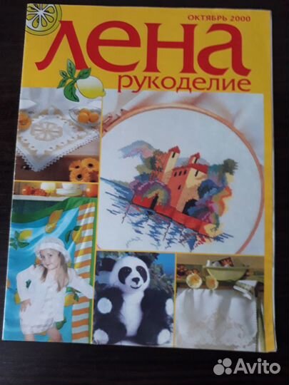 Журналы и книги рукоделие, вязание, вышивка