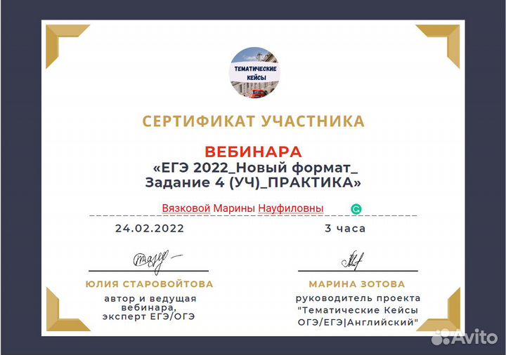 Репетитор по английскому языку огэ и егэ