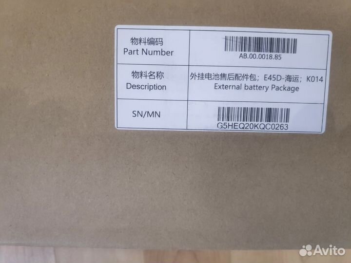 Продам, дополнительный аккумулятор Ninebot