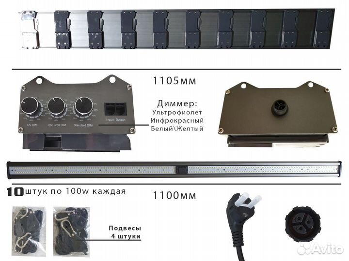Светильник квантум board фитолампа LED 1000w uv ir